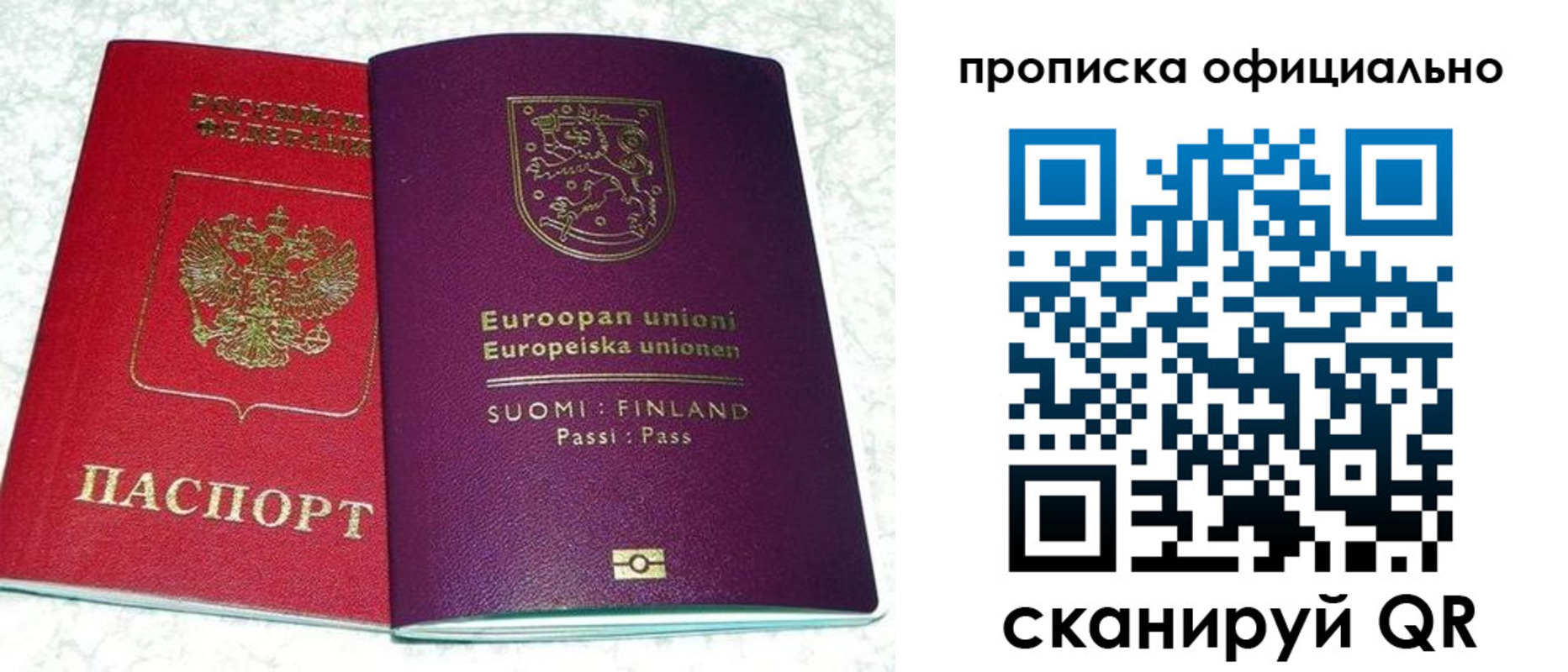 регистрация в Стародубе