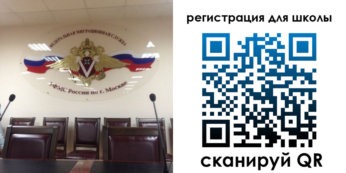 временная регистрация для всех в Стародубе