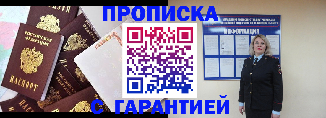 временная регистрация адрес в Стародубе