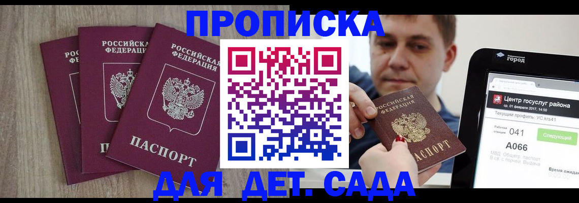 временная регистрация 2025 в Стародубе