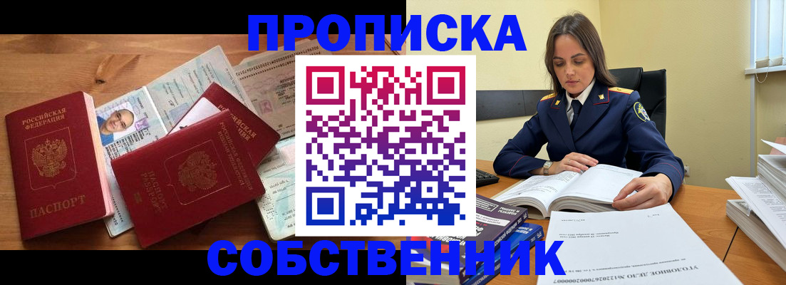 временная регистрация поиск в Стародубе