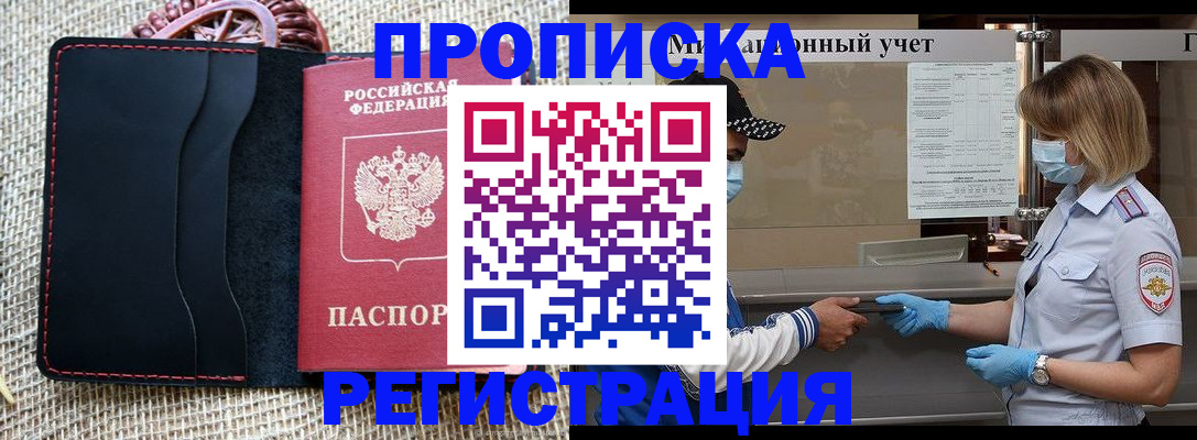 регистрация в Стародубе