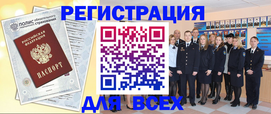 временная регистрация законно в Стародубе