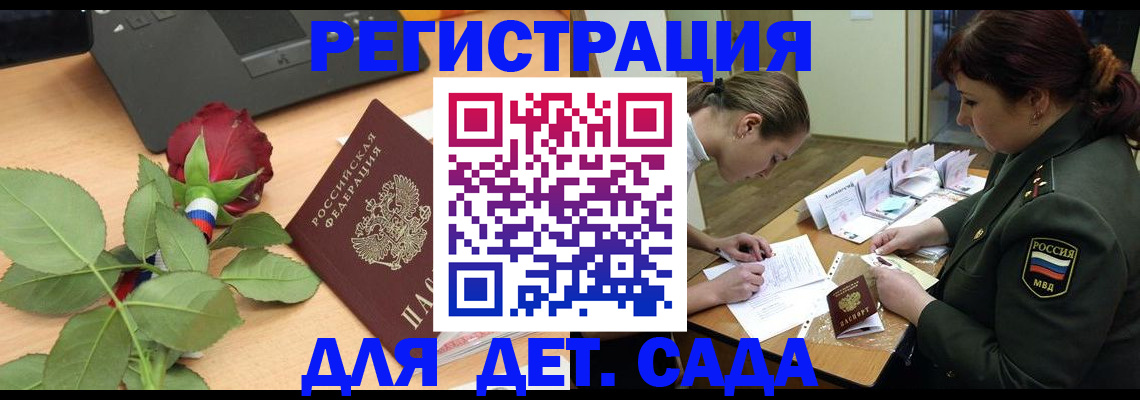 временная регистрация адрес в Стародубе