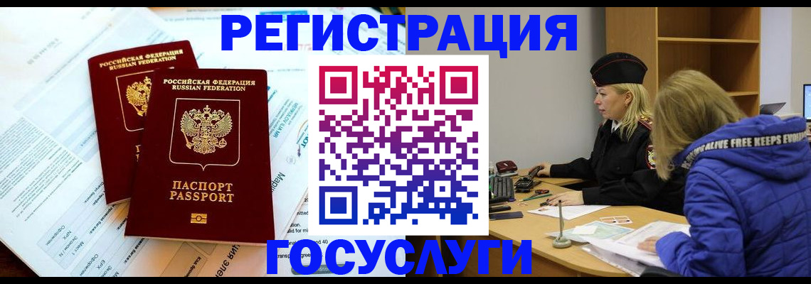 прописка поиск в Стародубе